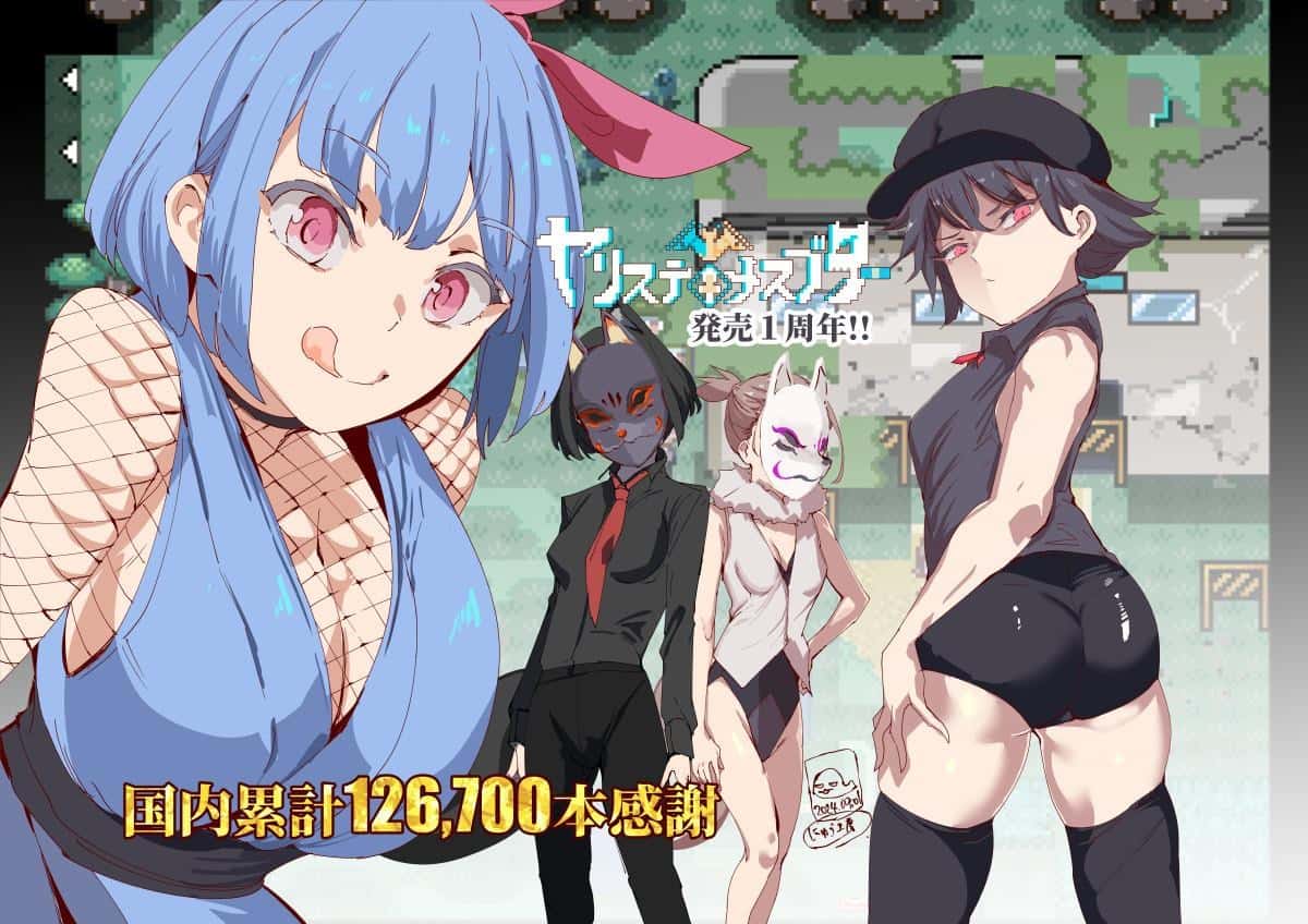 一次性交易大师(YARISUTEMESUBUTA)全息投影